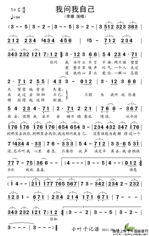 我问自己
