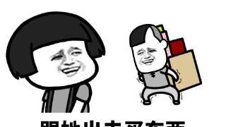 表哥来了