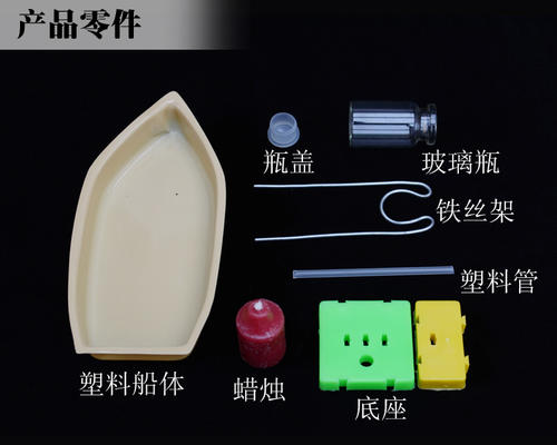 购买科学实验用品