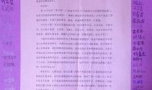 送给我外国朋友的一封信