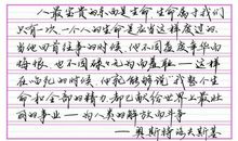 我喜欢练字的感觉