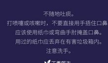 新型冠状病毒一场没有硝烟的战争