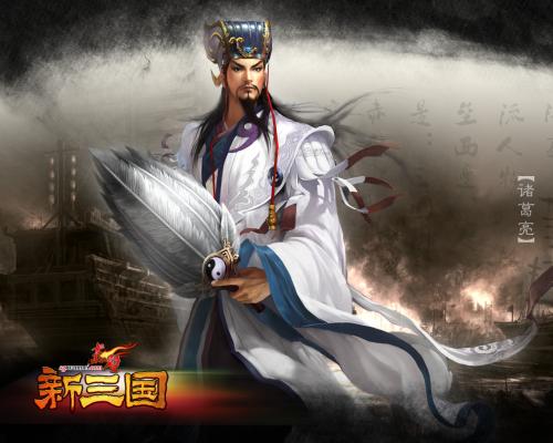 与诸葛亮聊天