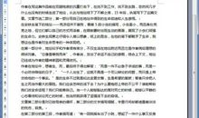 我的未来谁做主读后感