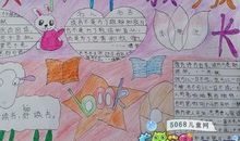 我成长中的快乐