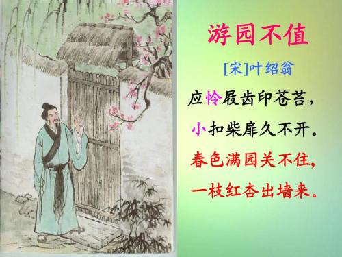 不值得一游