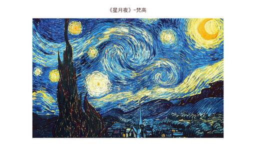 星夜