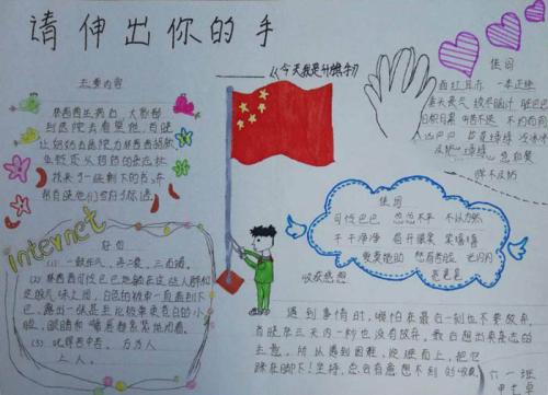 那你愿意接受我的手吗