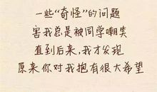 我希望有个这样的老师