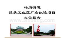 掬弯溪月养案头