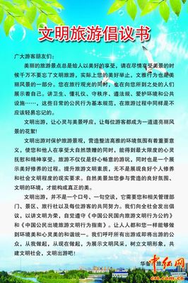 环境提案