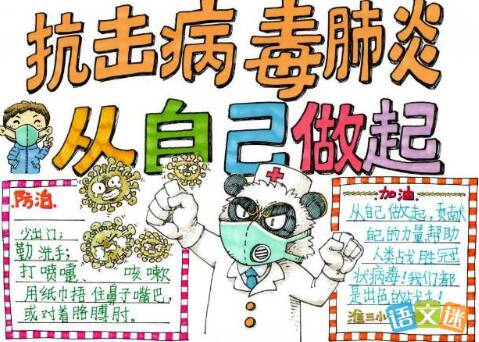 2020年春节肺炎