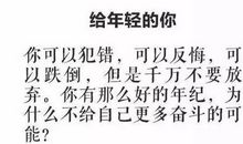 我把鼓励送给你