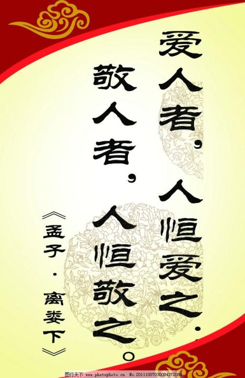 自尊心，人永远尊重