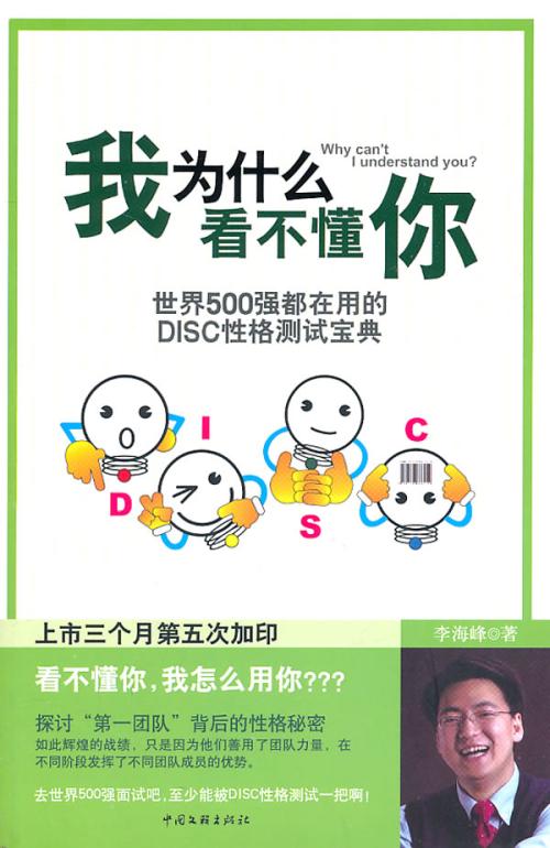 我很镇定和不耐烦