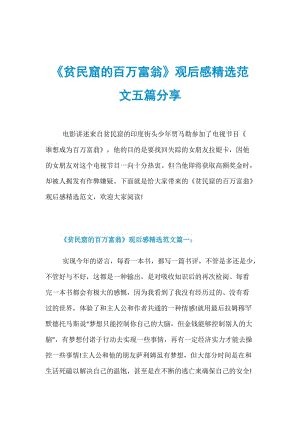 百万富翁阅读