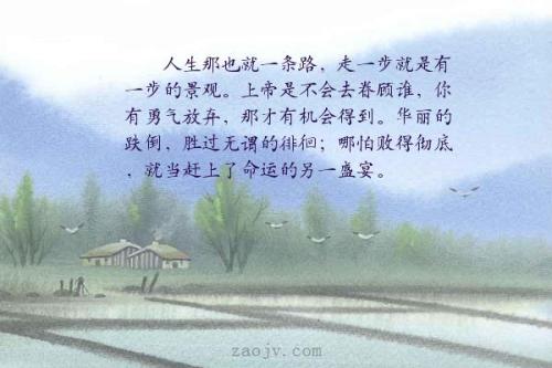 勇气是成功之道