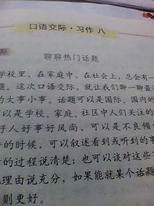 我喜欢吃什么？作文200字