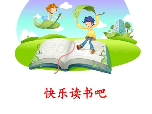 阅读，这是我的荣幸