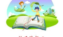 读书，这是我的乐趣