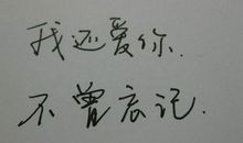 原来，你一直在悄悄爱我