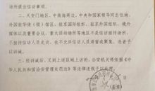 致市长爷爷的一封信