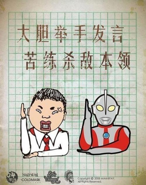 我的人生老师