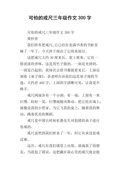 三年级香蕉作文300字