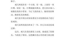 三年级香蕉作文300字