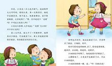 小豆包养宠物读后感