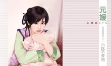 爱美又爱哭的妹妹