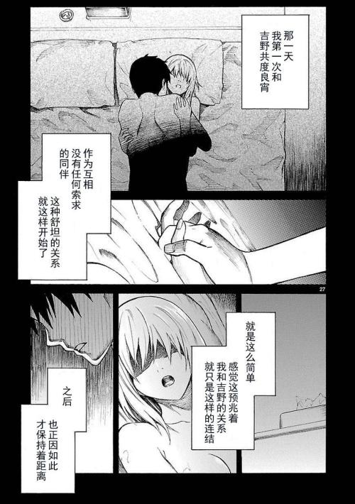        但是，他知道她根本不是他的亲生妹妹。