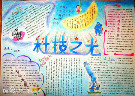 科学之光