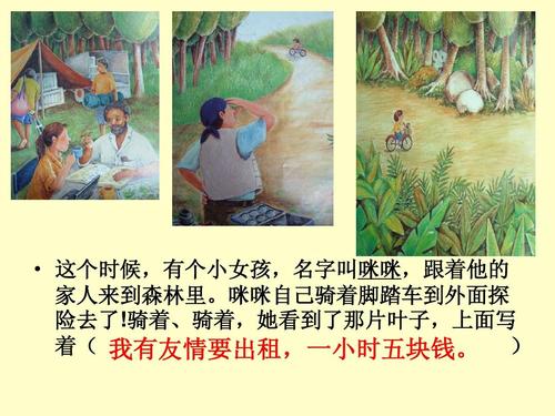 原来我也有友谊
