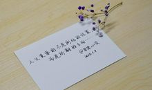 镌刻在时光里的约定