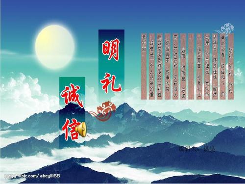 诚实