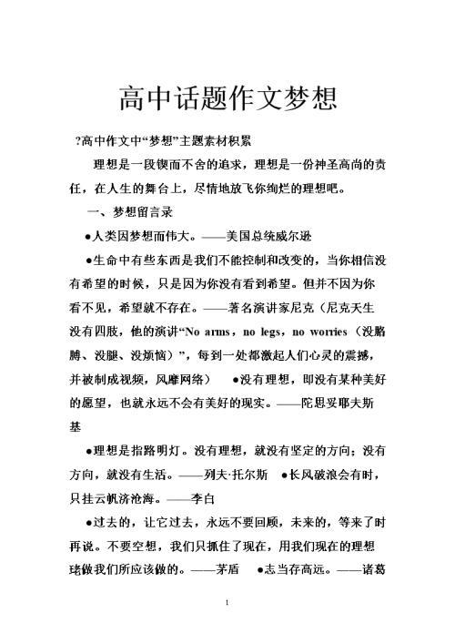 作梦主题