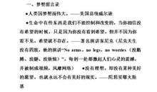 以梦想为话题的作文