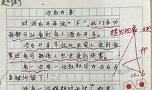 我有一个想法300字作文三年级