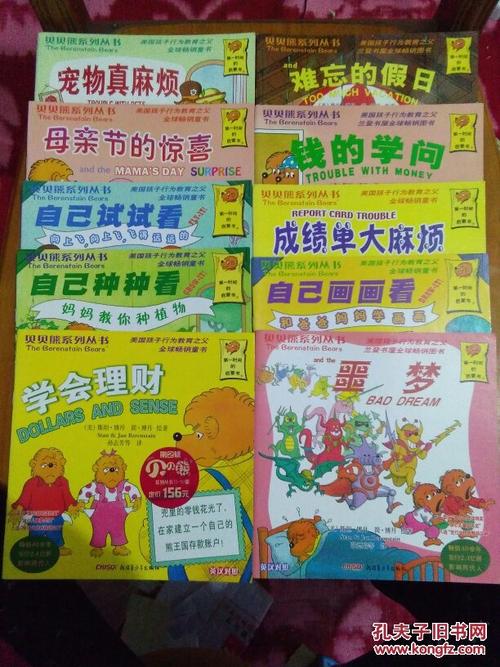 难忘的惊喜
