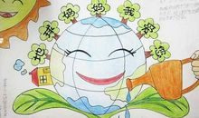 关爱地球从我做起