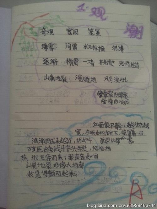 我们班上的同学
