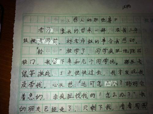 一件难忘的事