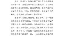 我的祖国演讲稿