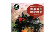 让时光放慢脚步