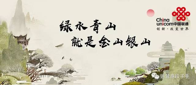 金山银山不如绿水清澈的山