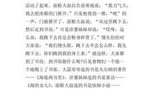 童话故事作文三年级