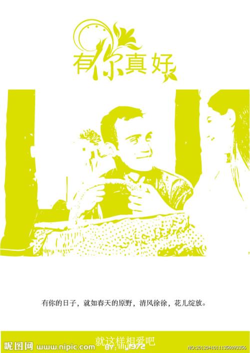 很高兴有你