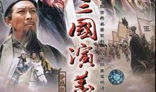 我们班的三国演义