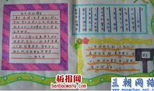 难忘的小学生活作文